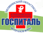 ГБУЗ «ЧОКТГВВ»