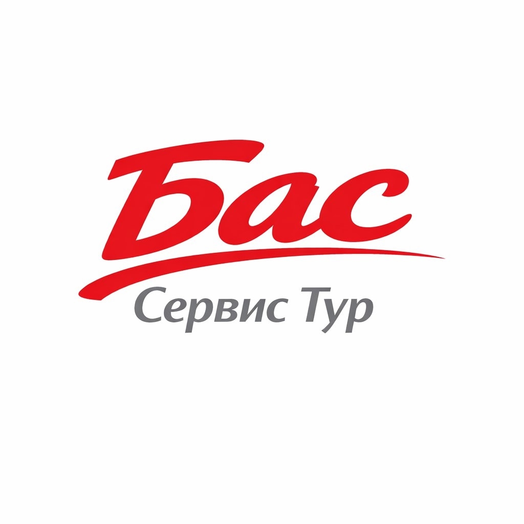 ООО «Бас Сервис Тур»