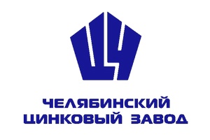 АО «Челябинский цинковый завод»
