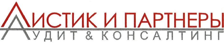 ООО «Листик и Партнеры»