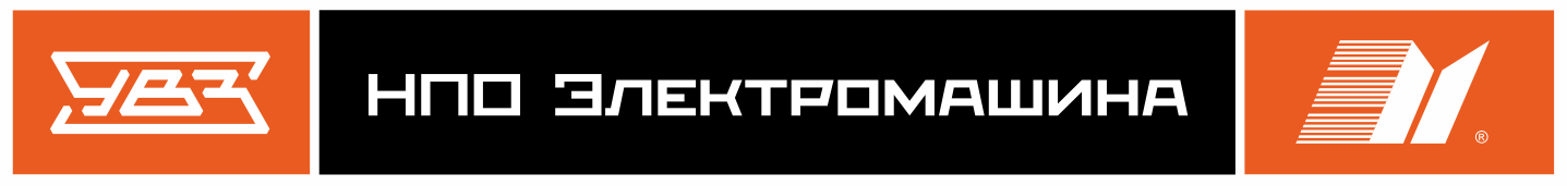 АО «НПО «Электромашина»