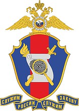 ЭКЦ МВД