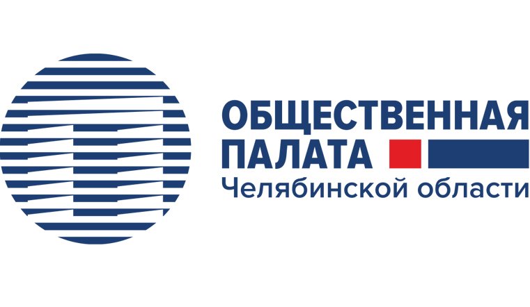 Общественная палата Челябинской области