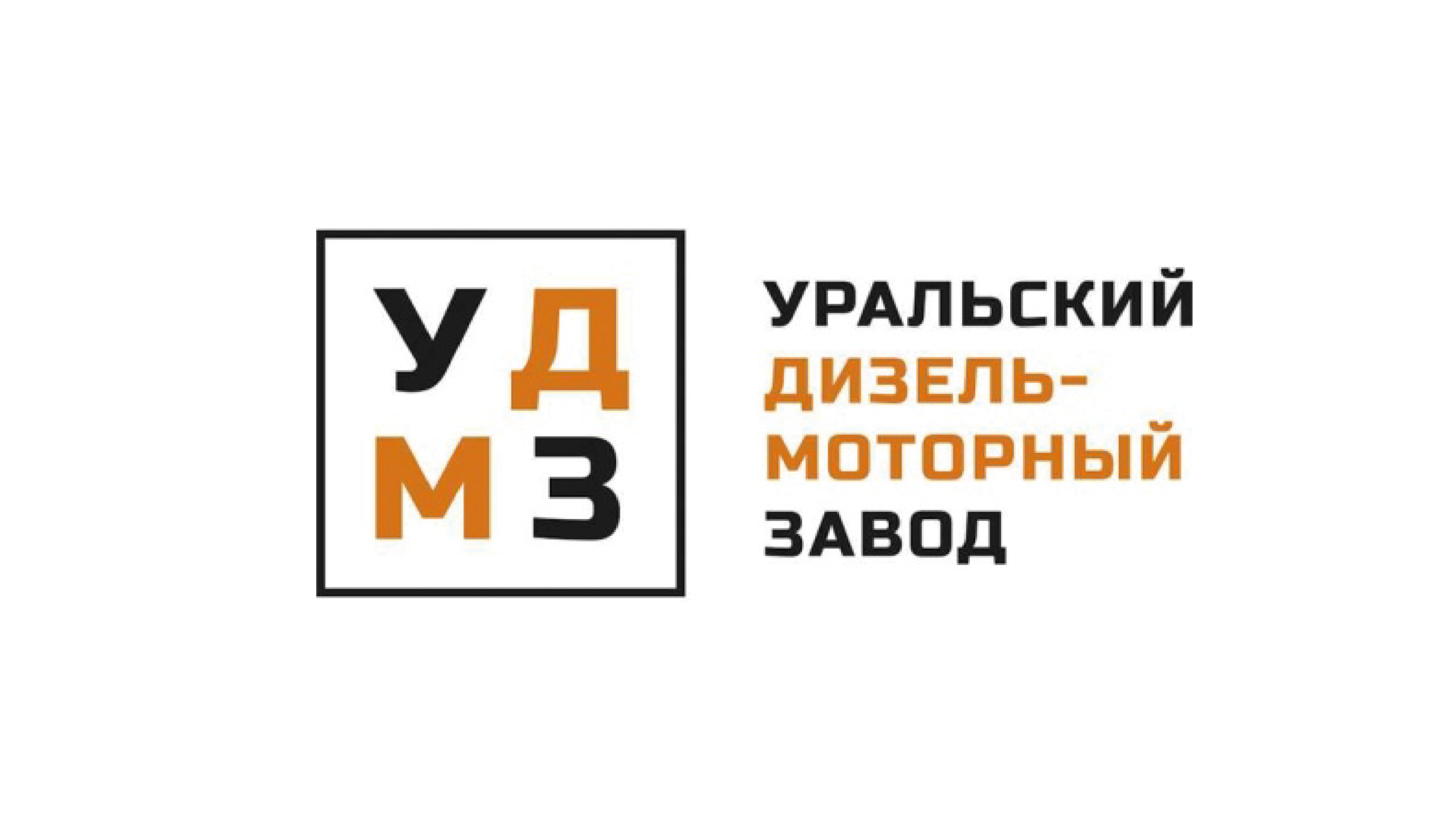 УДМЗ