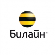 Билайн