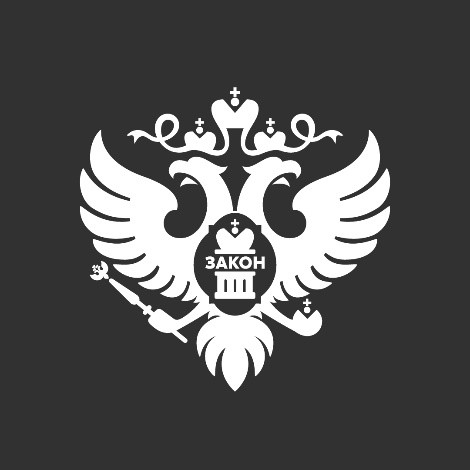 Министерство юстиций