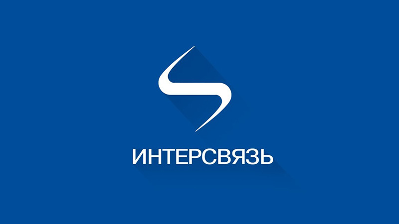 Интерсвязь